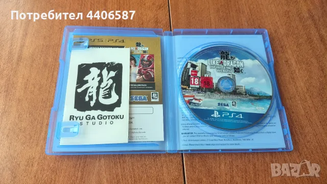 Like A Dragon: Infinite Wealth PS4/PS5, снимка 2 - Игри за PlayStation - 55782884