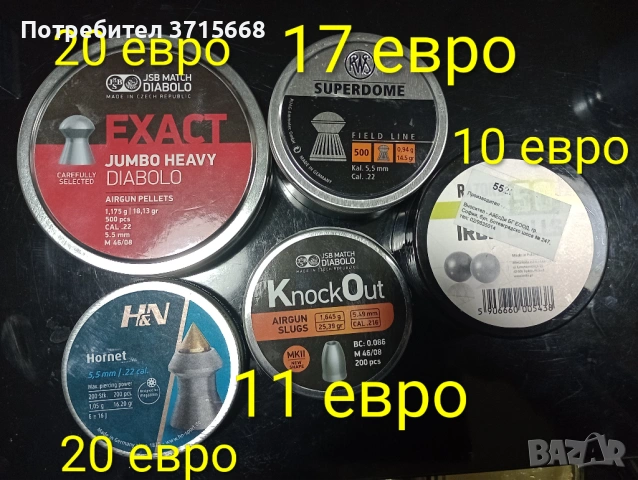 Сачми-Чашки С-ми JSB KO Slug MKII 5,5mm 1,650гр 200бр.