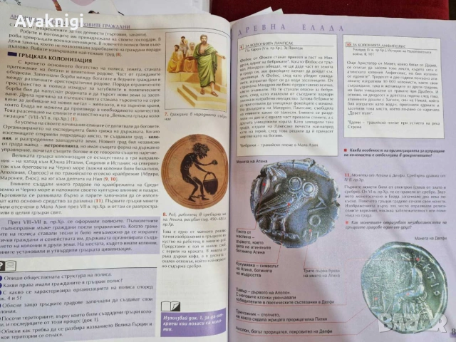 Учебник по история и цивилизация за 7. клас на достъпен език, снимка 4 - Учебници, учебни тетрадки - 54156315