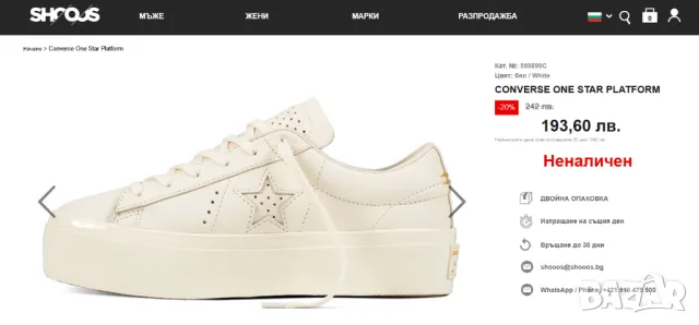 Converse One Star Platform Ox 'Egret' номер 40  кецове/маратонки , снимка 7 - Маратонки - 49010174