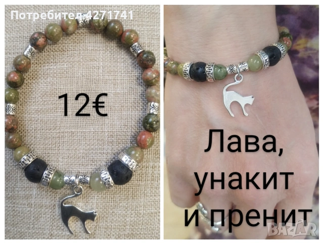 Ръчно изработени бижута с кауза, снимка 14 - Бижутерийни комплекти - 53196742