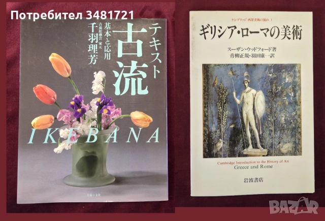 15 книги за Япония и на японски - история, философия, манга, справочници, снимка 3 - Енциклопедии, справочници - 52480049