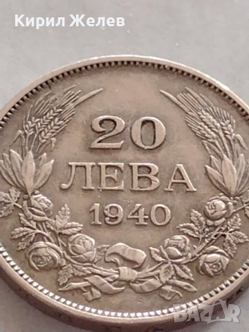 МОНЕТА 20 лева 1940г. Царство България Борис трети перфектна за КОЛЕКЦИЯ 32943, снимка 3 - Нумизматика и бонистика - 38530554