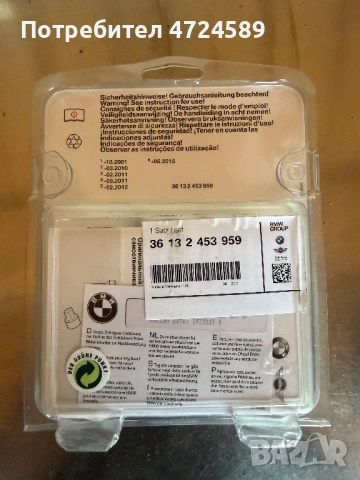 oригинални секретни болтове за BMW, снимка 2 - Части - 53294929