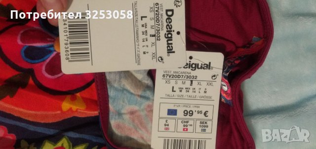 Дълга Рокля Desigual , снимка 2 - Рокли - 35065897