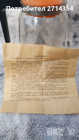 Ретро огнеупорна кана, снимка 2 - Кани - 51721590