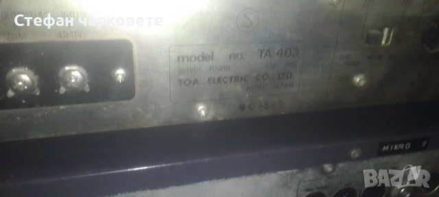 Усилвател предназначен за 110 волтови тонколони , снимка 9 - Тонколони - 53286581