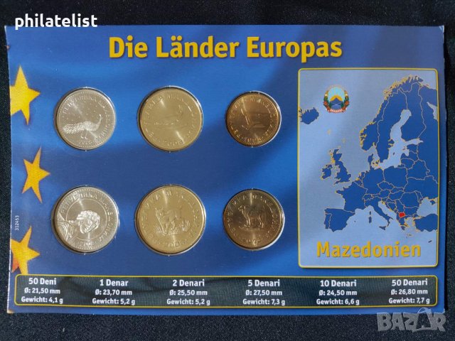 Комплектен сет - Северна Македония 1993-2014 , 6 монети, снимка 2 - Нумизматика и бонистика - 44499944