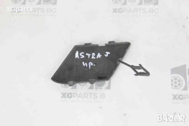 Капачка предна броня за Opel Astra J (2009-2012), снимка 2 - Части - 50733381