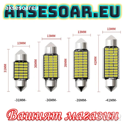 10 бр. Автомобилни сулфидни крушки 12 V 41mm с 36 LED диода ледено сини интериорни светлини четене, снимка 3 - Аксесоари и консумативи - 53110385