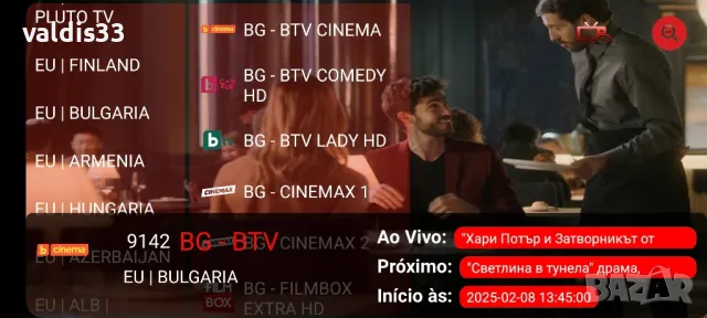 Андроид приемник "Yettel", Андроид 11, Fi-wi-5G, 4K, безплатна телевизия 5в1;, снимка 16 - Приемници и антени - 49280156