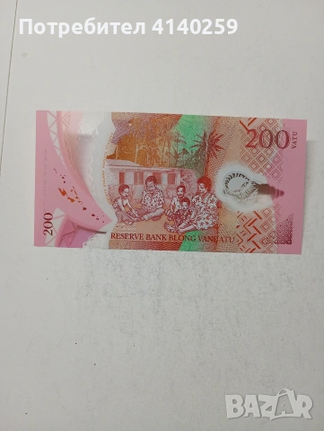 ВАНУАТУ БАНКНОТИ , снимка 4 - Нумизматика и бонистика - 54244671
