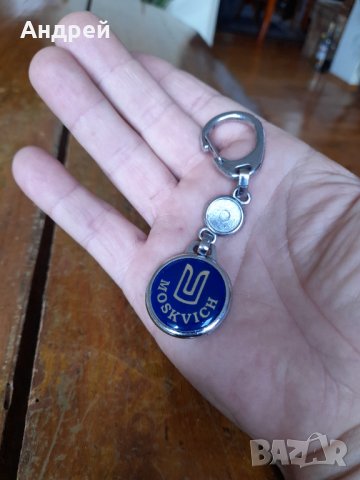 Стар ключодържател Москвич, снимка 3 - Колекции - 42273719