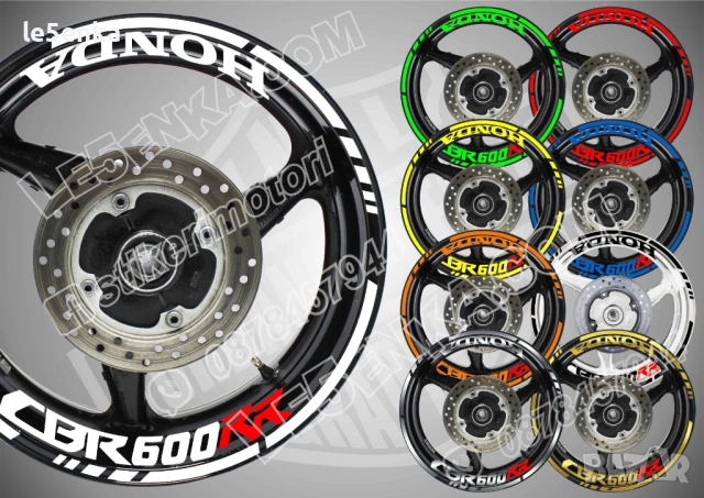 Honda CBR 600 RR кантове и надписи за джанти
