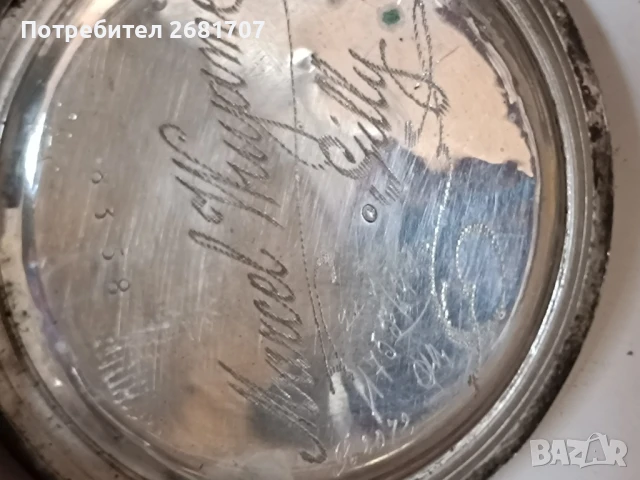 джобен часовник , снимка 4 - Джобни - 51252440