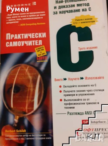 Компютърни учебници, снимка 3 - Специализирана литература - 42636218