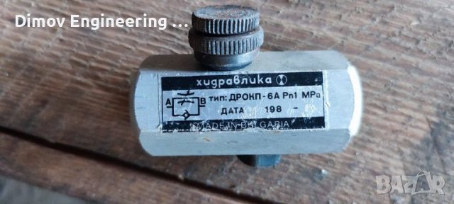 Пневматичен дросел, снимка 2 - Резервни части за машини - 37470999