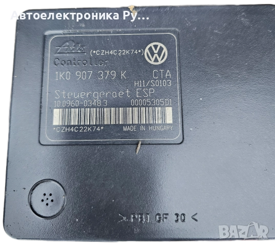 ABS помпа VW Touran 1.9 TDI 105 конски сили, 1K0907379K 