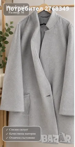 Дамски палта Zara u  Handmade, снимка 2 - Палта, манта - 56311794