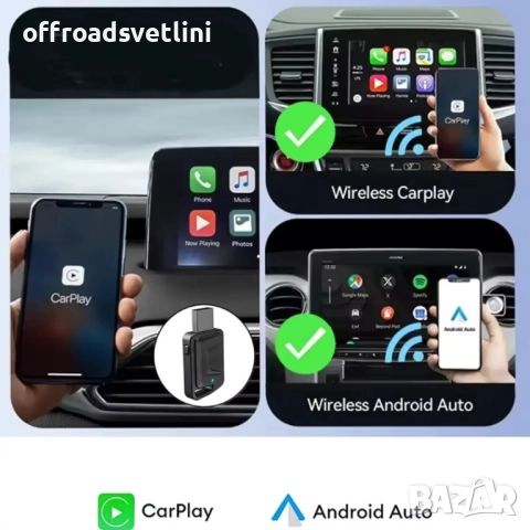 Безжичен Адаптер за CarPlay/Android Auto 2.4G/5.8GHz, Bluetooth 4.2, снимка 3 - Аксесоари и консумативи - 52406403