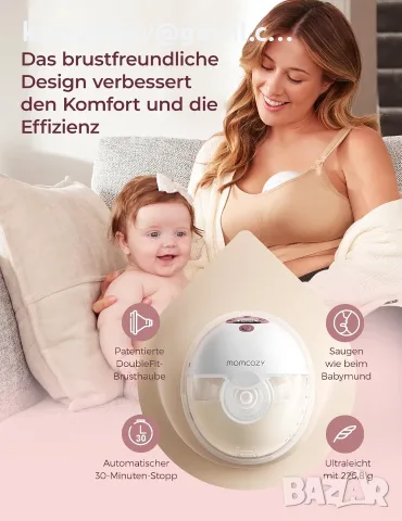 Momcozy M5 Smart електрическа помпа за кърма без ръце, снимка 4 - Помпи за кърма - 55979988