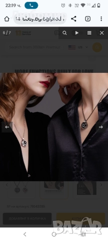 Колие за докосване на дълги разстояния TOTWOO: , снимка 3 - Колиета, медальони, синджири - 52394697