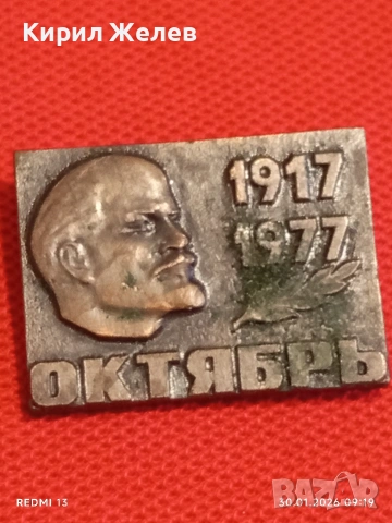 Три значки стари редки СССР ЛЕНИН за КОЛЕКЦИЯ ДЕКОРАЦИЯ 53563, снимка 5 - Колекции - 53279227