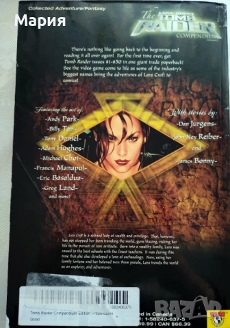 Tomb Raider Compendium, снимка 2 - Списания и комикси - 54294133