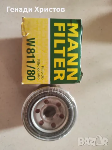 Маслен филтър MANN FILTER W 811/80 Kia Hyundai Mitsubishi Mazda и др.