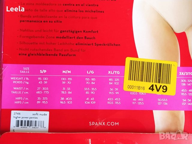Безшевно бельо/бикини Spanx Higher Power Panties, снимка 13 - Бельо - 38206953