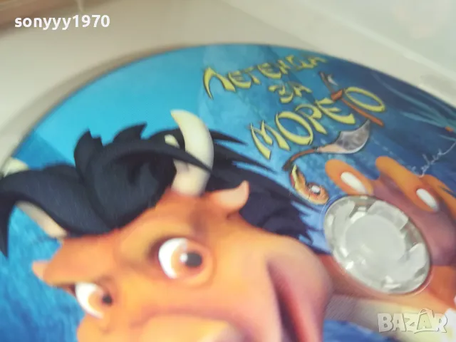 легенда за морето-двд 0303251826, снимка 10 - DVD филми - 49348393