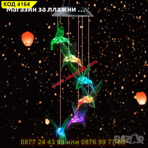 Вятърни камбани соларна декорация за градина със сменящи се цветове - Колибри - КОД 4164, снимка 6 - Градински мебели, декорация  - 44657174