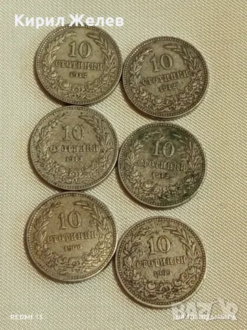 Лот монети 6 броя Царство България 1906/12/13г. редки за КОЛЕКЦИЯ 36206