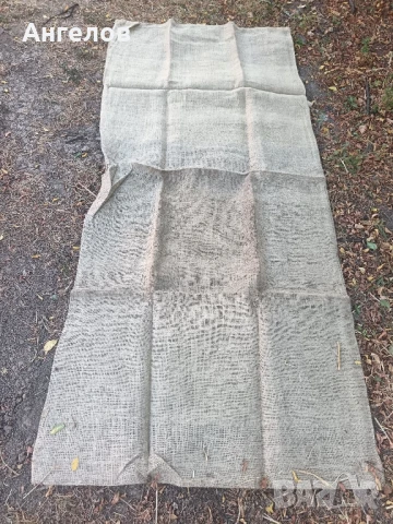 Човали от зебло, юта, лен, коноп. 