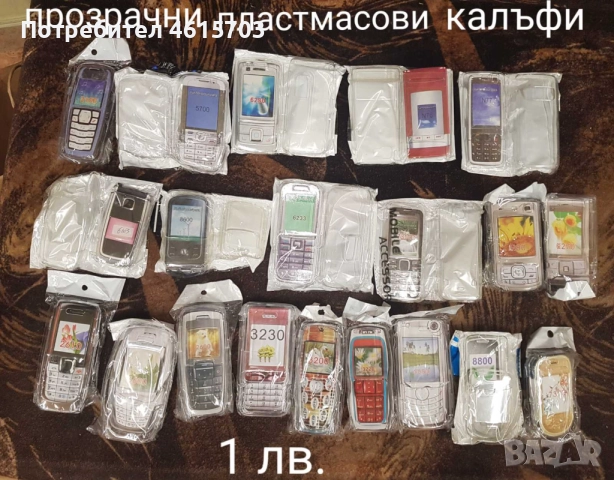 Калъф Nokia 6600,2610,2600,3230,3200,3220,6680,8800,7370,6270,N80,8600,6233,6103,5700,N76,N77,7310, снимка 2 - Калъфи, кейсове - 52177022