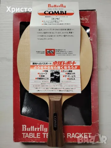 Butterfly Combi професионално дърво за тенис на маса.