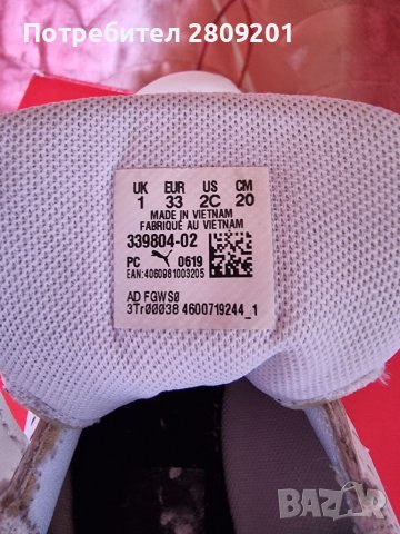 Маратонки Puma, снимка 3 - Детски маратонки - 38212711