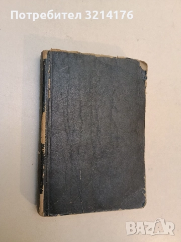 В. И. Ленин - Избрани произведения в 20 тома. Том 11. От буржоазна към пролетарска революция (1949)