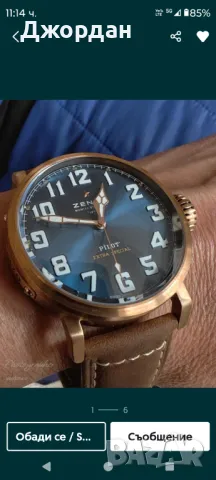 Zenith Pilot Bronze Extra Special, снимка 7 - Мъжки - 50073523