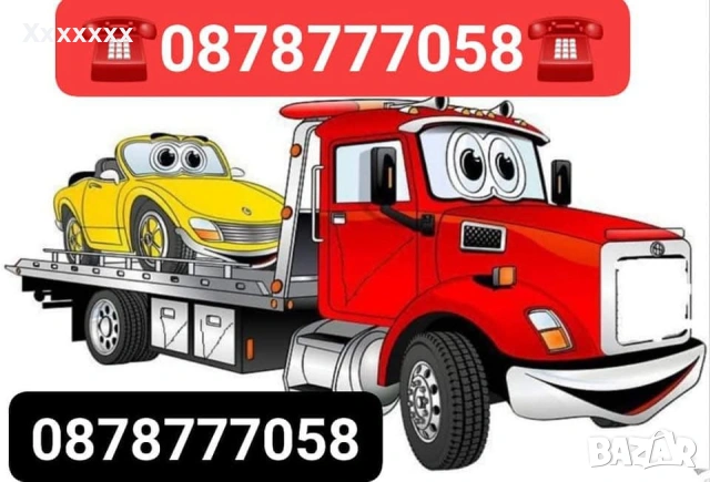 Изкупуване на всякакви автомобили Топ цени