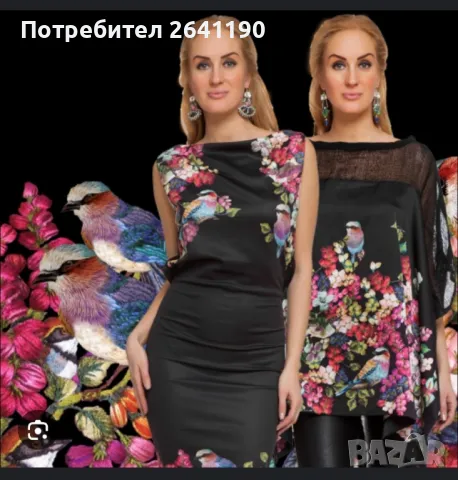 Туника на 29 Desires 