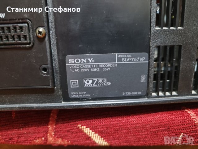 SONY SLV-757VP/VHS HI-FI, снимка 10 - Друга електроника - 42887429