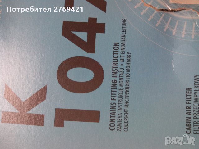 Въздушен филтър FILTRON K 1047A, снимка 5 - Аксесоари и консумативи - 33800326