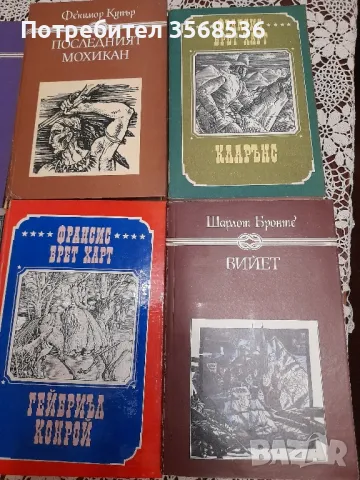Различни жанрове книги, снимка 11 - Художествена литература - 47731626