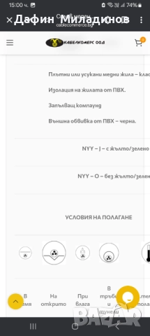 Силов меден кабел NYY - J 5×25mm2, снимка 13 - Кабели - 49721306