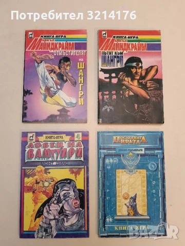 Мегаигра. Бр. 4 / 1995 – Колектив, снимка 2 - Други - 50264509