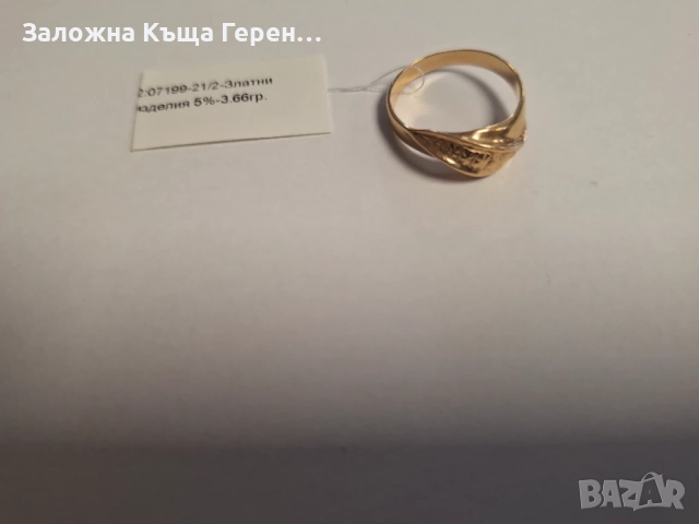 Златен пръстен 3,66гр