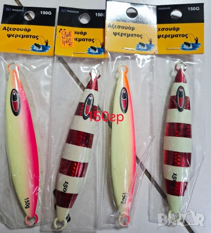 Джиг 10гр,15гр,20гр,30гр,40гр,60гр,70гр,80гр,100гр,120гр,150гр, снимка 13 - Такъми - 52706841