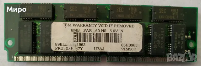 EDO-Ram памет, снимка 10 - RAM памет - 37145154