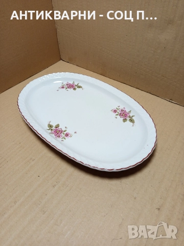 Соц Стара Голяма Българска Порцеланова Чиния Плато 1.150кг.